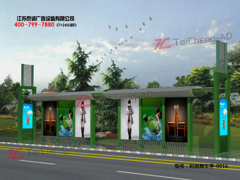 時(shí)尚候車(chē)亭